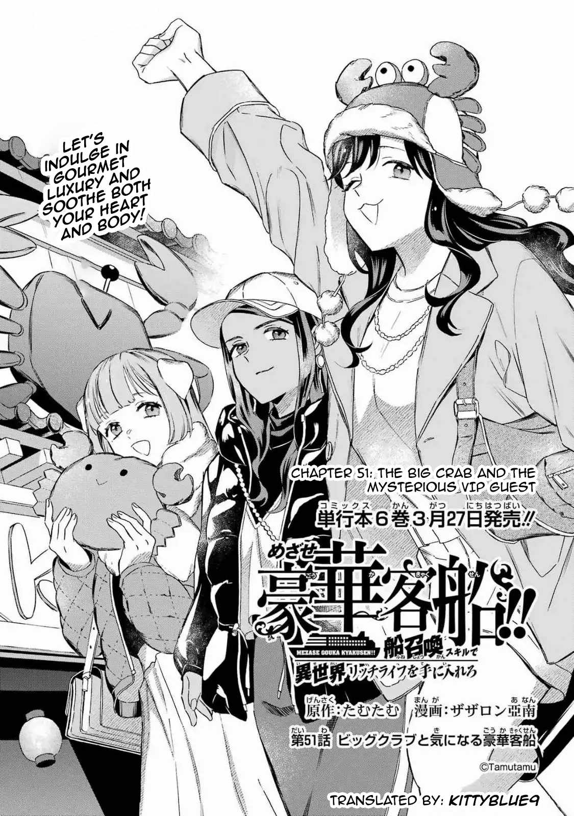 Striving For The Luxury Liner!! ~Get That Rich Isekai Life With A Ship Summoning Skill~ Chapter 51 1